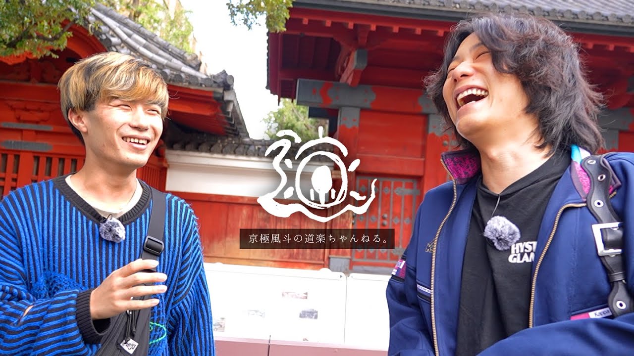 小卒の落語家と中卒の芸人が東大近くを散歩。