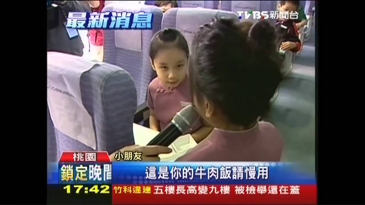 小小空服員!美姿、送餐 寒假體驗營