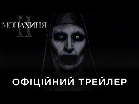 Трейлер Монахиня 2