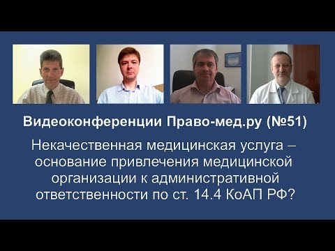Экспертное заключение - основание административной ответственности?