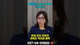 Download lagu 역대급 몰락 앞둔 유해진의 두 얼굴 #유해진 #충격실화 #연예계 mp3