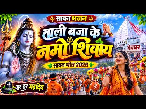 tali bajakar namah shivaye