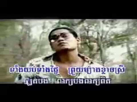 Mean Nik Bong Te  Preap Sovath