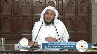 13 مفهوم الغاية عند الأصوليين image