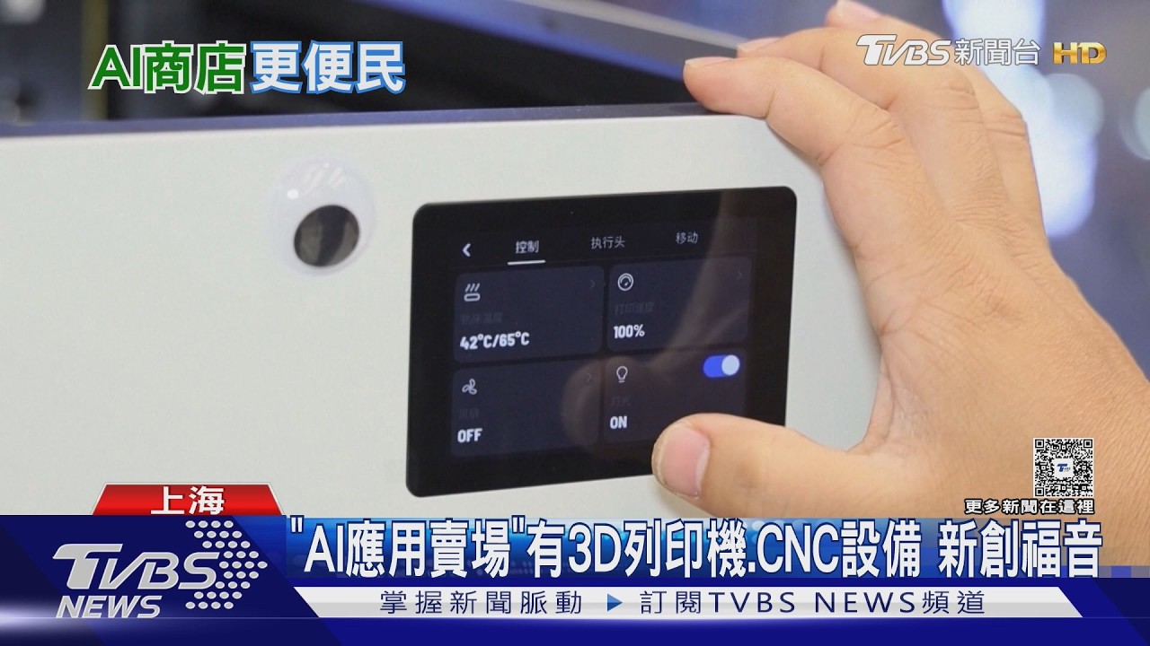 影音／機器人複製電動車路徑！大摩：2030年大陸製造業占比增至16.5%