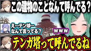 タルコフ伝統の呼び名を継承しようとする叶に思わず笑ってしまう一同【八雲べに/ぶいすぽ】