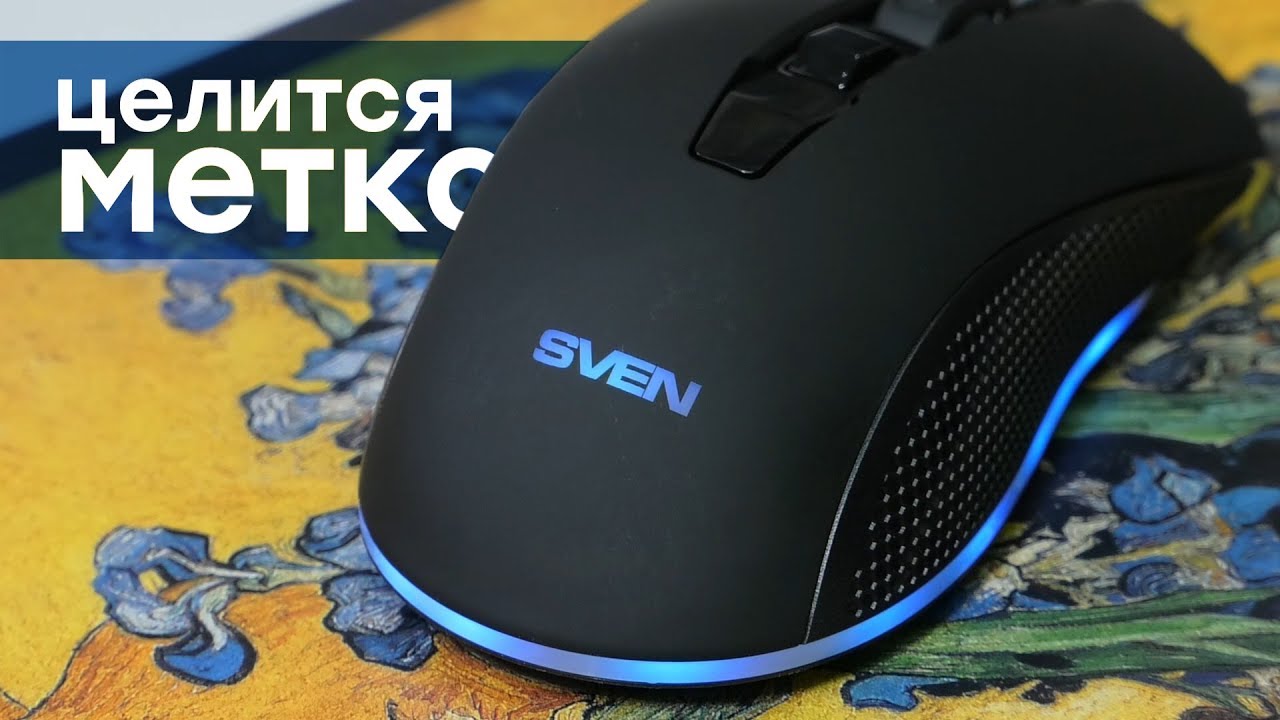 Недорогая игровая мышь SVEN RX-G950