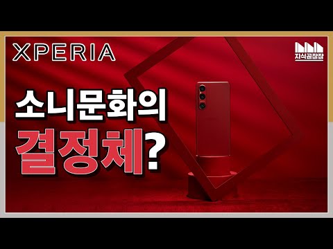소니라는 기업의 결정적인 약점