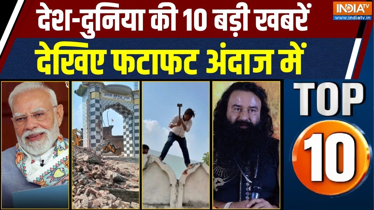 Top 10 Full: Varanasi National Volleyball Championship | Sambhal Bulldozer Action | Ram Rahim