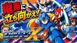 #3ゼロ編 ママ～鬼畜が押し寄せて来るよ～ロックマンX4【MEGAMAN】