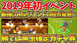 レベルmax極アランベラスコ使用 黒玉級ドリブル突破能力 スキル持ち白玉がついにレベマに 未来最強ドリブラー ウイイレアプリ19 تحميل اغاني مجانا レベルmax極アランベラスコ使用 黒玉級ドリブル突破能力 スキル持ち白玉がついにレベマに 未来最強ドリブラー ウイイレアプリ19 تحميل اغاني مجانا