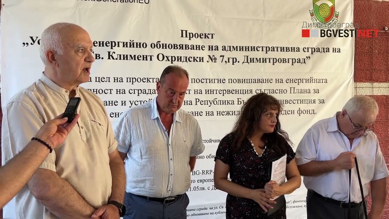 Започна ремонта на първата общинска сграда за да стане "енергийно автономна"