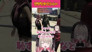 デジタルタトゥーを残しまくってる配信者たちｗｗｗ【魔界ノりりむ/Rainbrain/叢雲カゲツ/GTA5/MADTOWN/切り抜き/にじさんじ】#魔界ノりりむ