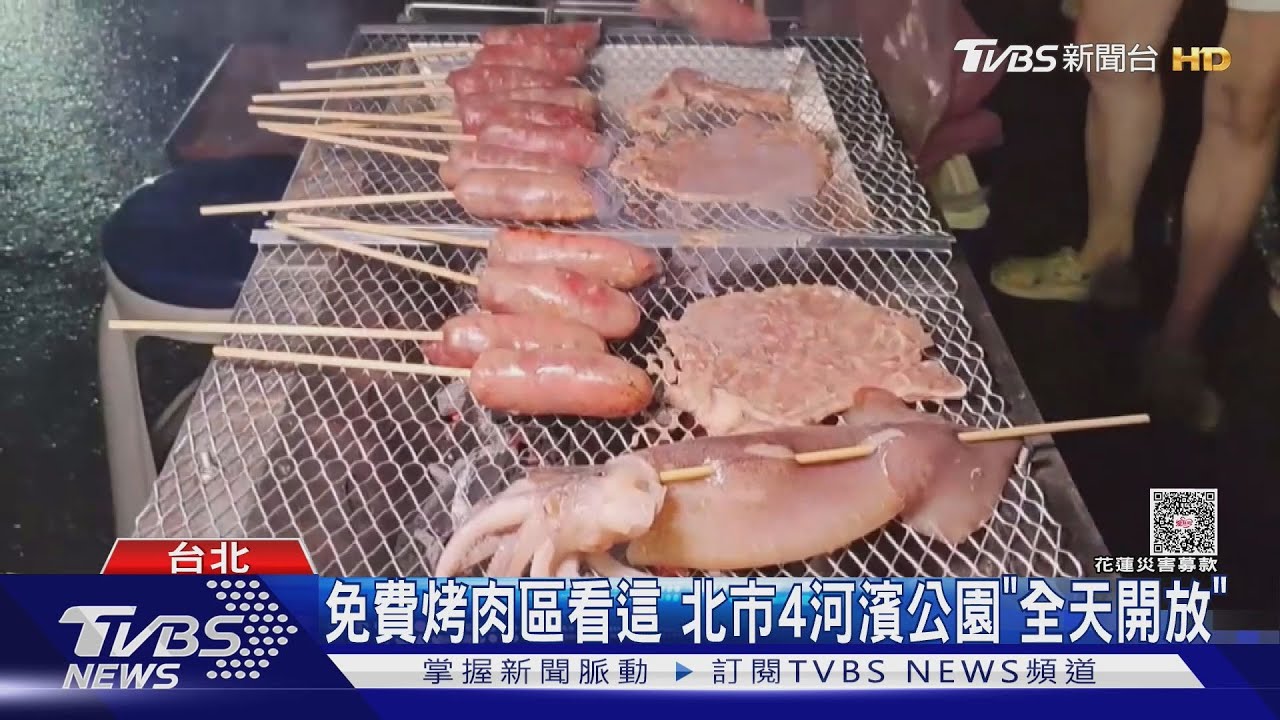 中秋恐破10年高溫紀錄!全台免費烤肉區全攻略