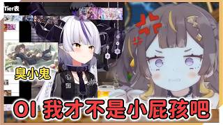 Anya發現拉普把她認定成小屁孩后超級不爽【Anya Melfissa | ラプラス・ダークネス】【hololive中文】