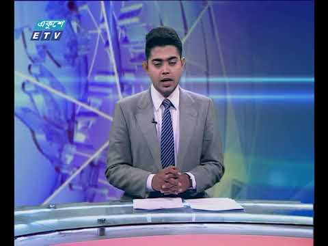 দুপুর ০২ টার সংবাদ ১৬ ০১ ২০১৮
