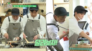 [影音] tvN 外賣吃得開嗎 預告 5/19首播