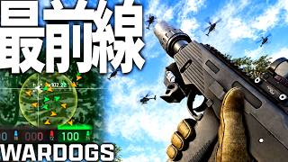 海外"ホットゾーン戦術"で激レア称号Clean Sweep獲得した最高すぎる試合-WARDOGS実況解説 -【ソバルト】