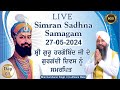 LIVE Simran Sadhna Samagam  (27/05/24) | Bhai Gursharan Singh Ji (Ludhiana Wale) | Kirtan | HD