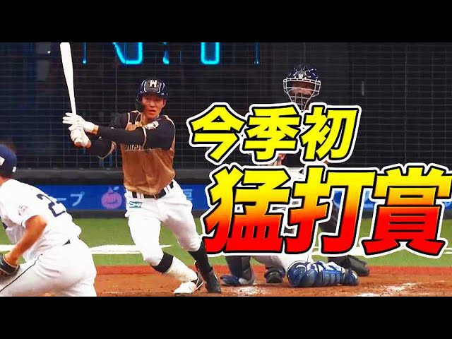 【連敗脱出へ】ファイターズ・石井 今季初の猛打賞で勝利に貢献 【フェン直打】