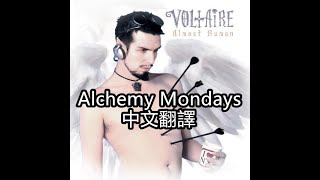 Aurelio Voltaire-Alchemy Mondays中文歌詞翻譯 (Traditional Chinese lyrics)