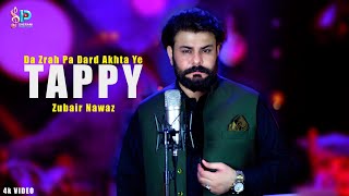 Download lagu Da Zrah Pa Dard Akhta Ye | Zubair Nawaz | Pashto New Songs 2026 | mp3 Download lagu Da Zrah Pa Dard Akhta Ye | Zubair Nawaz | Pashto New Songs 2026 | mp3