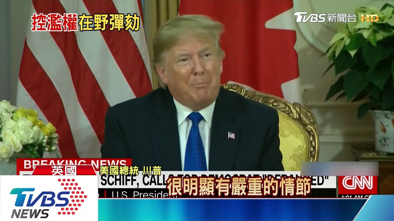 美眾院通過彈劾案 川普:民主黨人都瘋子