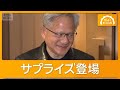 NVIDIA CEO Visits Japan Declares The Dawn Of Japan AI Major Announcement With Japanese Comp