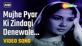 Mujhe Pyar Ki Zindagi Denewale - HD Video  Pyar Ka