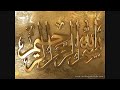 Ruqyah Shariah Without Ads No Advertisement