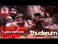 Thudarum Kaderum Komba Audio Mohanlal Jakes Bejoy Shobana Tharun Moorthy