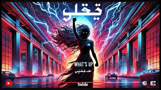 Download lagu P!nk - What's Up مترجمة Lyrics mp3 Download lagu P!nk - What's Up مترجمة Lyrics mp3