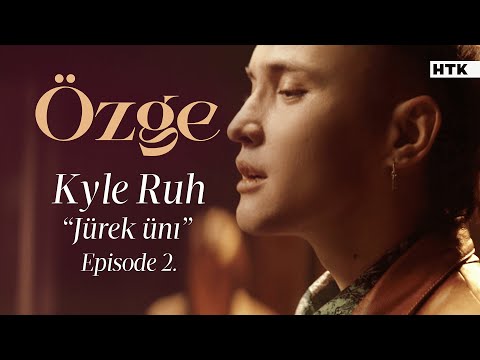 Kyle Ruh - Жүрек үні | OZGE | Озге