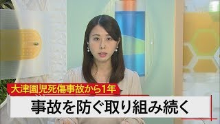 5月7日 びわ湖放送ニュース