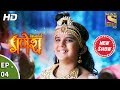 Vighnaharta Ganesh विघ्नहर्ता गणेश Ep 04 25th August 2017