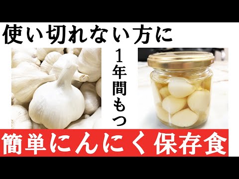 ニンニクを冷凍することは可能ですか?