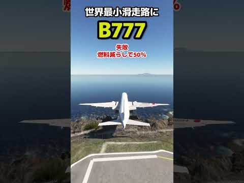 ビデオ: ロボットがシミュレーターでボーイング 737 を制御