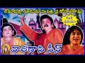 చీమకుర్తి గూడురు సావిత్రి వై గోపాలరా