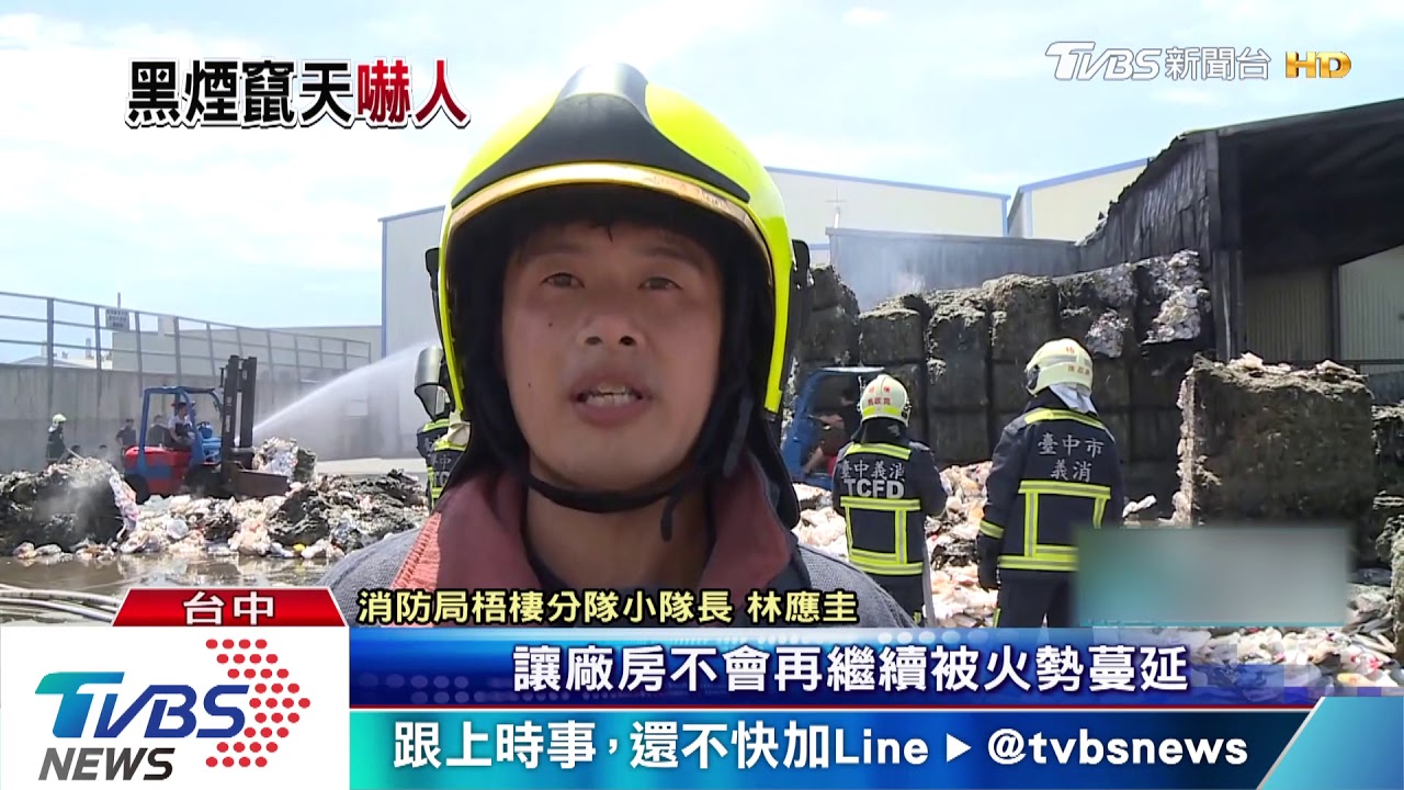 梧棲大火煙臭　環保局：人為最高罰五百萬