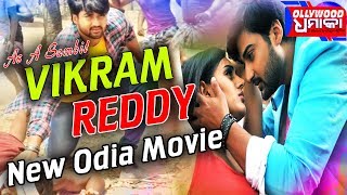 Vikram Reddy (2019) Odia New Upcoming Movie as Sambit's Action Movie ThisRajo Feastival