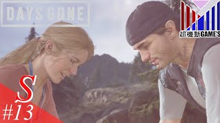 【Part13】サラと薬草採取「DAYS GONE」(お試し)