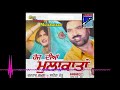 Hogi Fail Main || Kartar Ramla & Sunita Retu || Audio