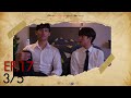 Official Until We Meet Again ด้ายแดง Ep 17 3 4