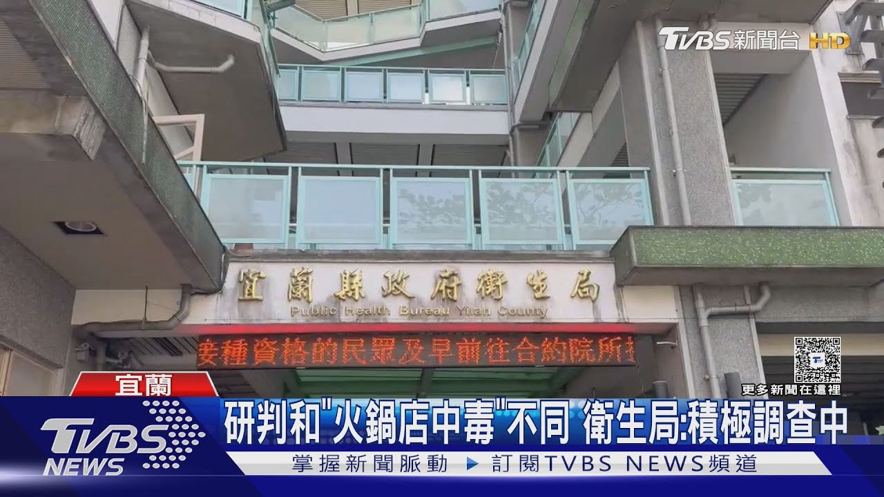 宜蘭餐廳又疑食物中毒　10人上吐下瀉、2人住院