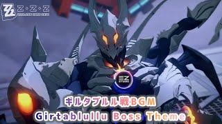 【ゼンレスゾーンゼロ】ギルタブルル戦BGM〘Girtablullu Boss Theme〙