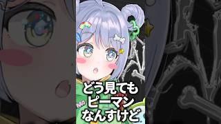 【新衣装】頭にピーマンの輪切りみたいなリンギングを付けている夜乃くろむwww【ぶいすぽっ！/切り抜き/夜乃くろむ】 #shorts