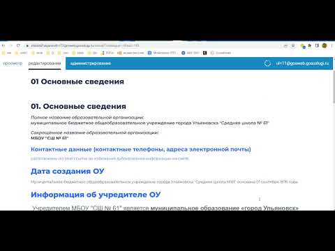 ГосВеб - чудо визуального редактирования (NetCat)