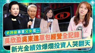 Re: [新聞] 吳欣盈堅持出國參加COP 黃暐瀚曝：恐害