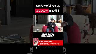 ↑プロフのリンク見てね#カブアンド#株がもらえる#株配り#前澤友作#国民総株主