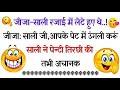 Non Veg Jokes Double Meaning Jokes Gandi Baat